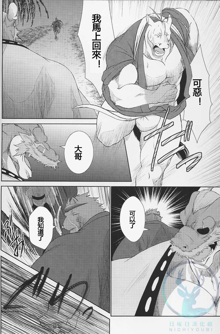 (C93) [Komebitsu (Shamoji)] Nagaya Doushin Sono San [Chinese] [日曜日汉化组] - Page 28