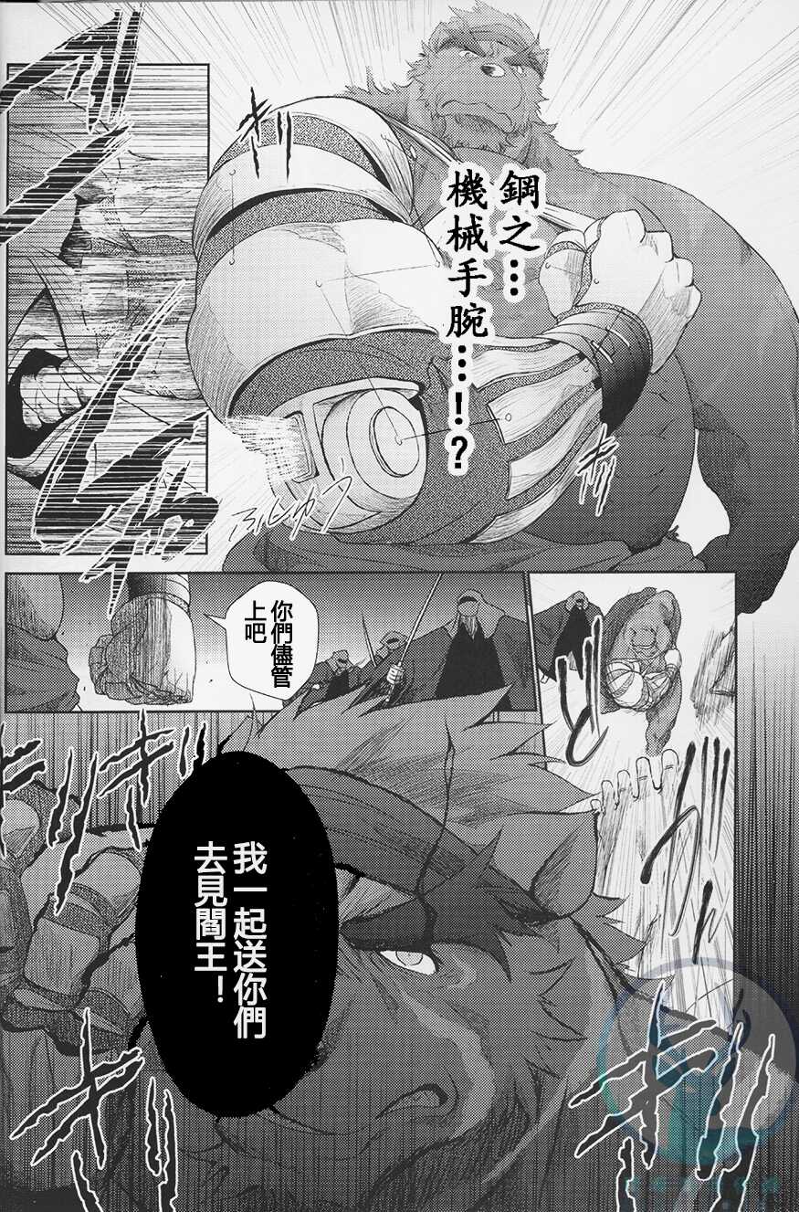 (C93) [Komebitsu (Shamoji)] Nagaya Doushin Sono San [Chinese] [日曜日汉化组] - Page 30
