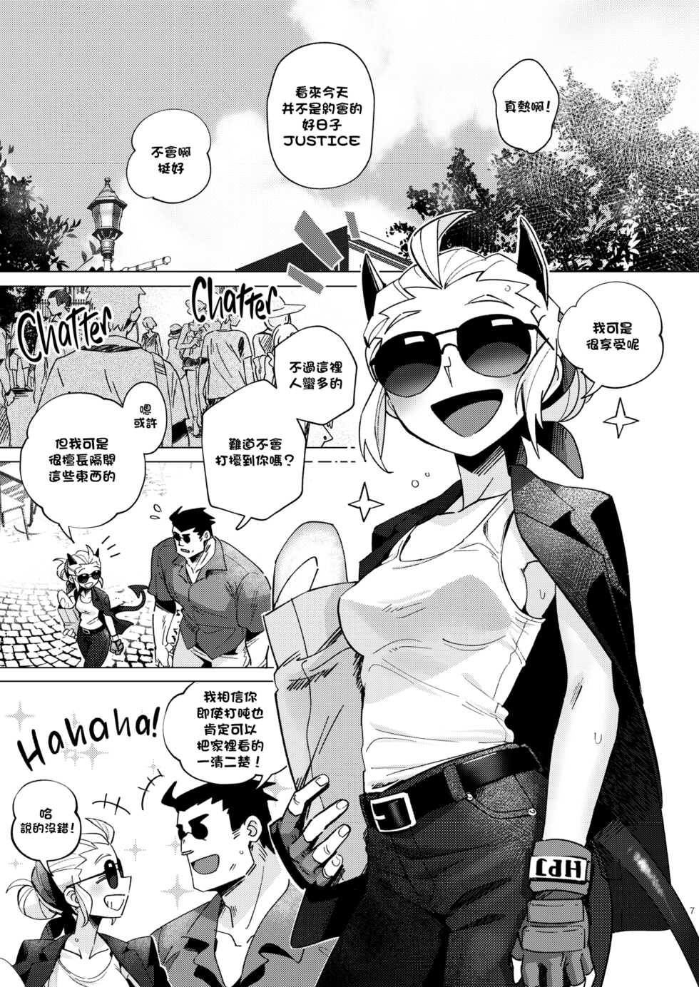 [Tettsui souru (Noah)] Vacancy   (Helltaker) [Chinese] [沒有漢化] - Page 7