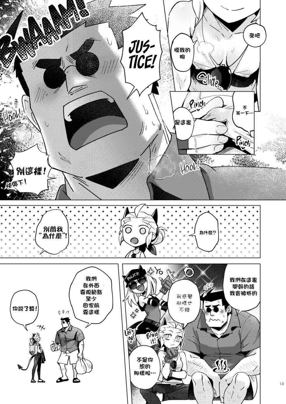 [Tettsui souru (Noah)] Vacancy   (Helltaker) [Chinese] [沒有漢化] - Page 13