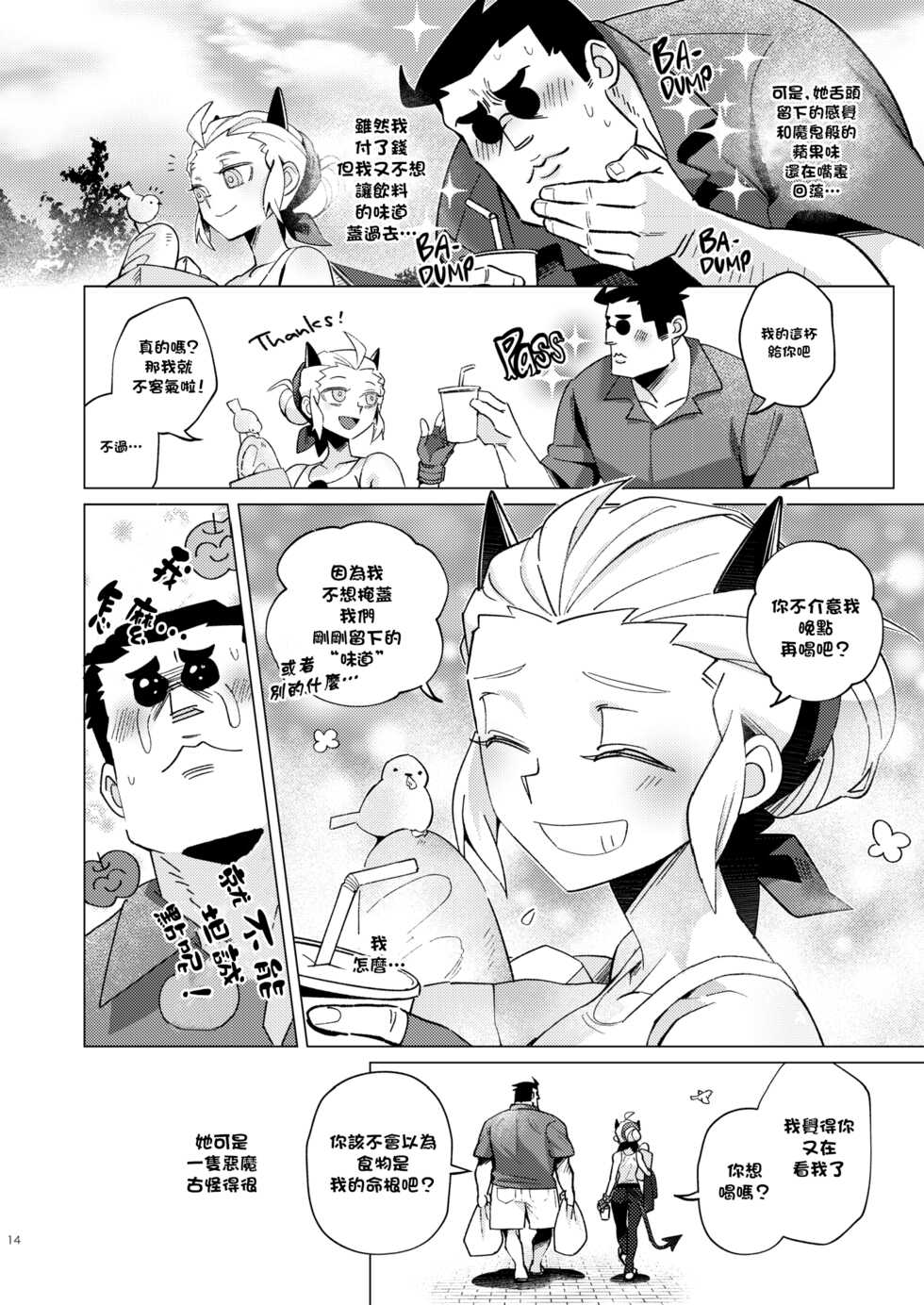 [Tettsui souru (Noah)] Vacancy   (Helltaker) [Chinese] [沒有漢化] - Page 14