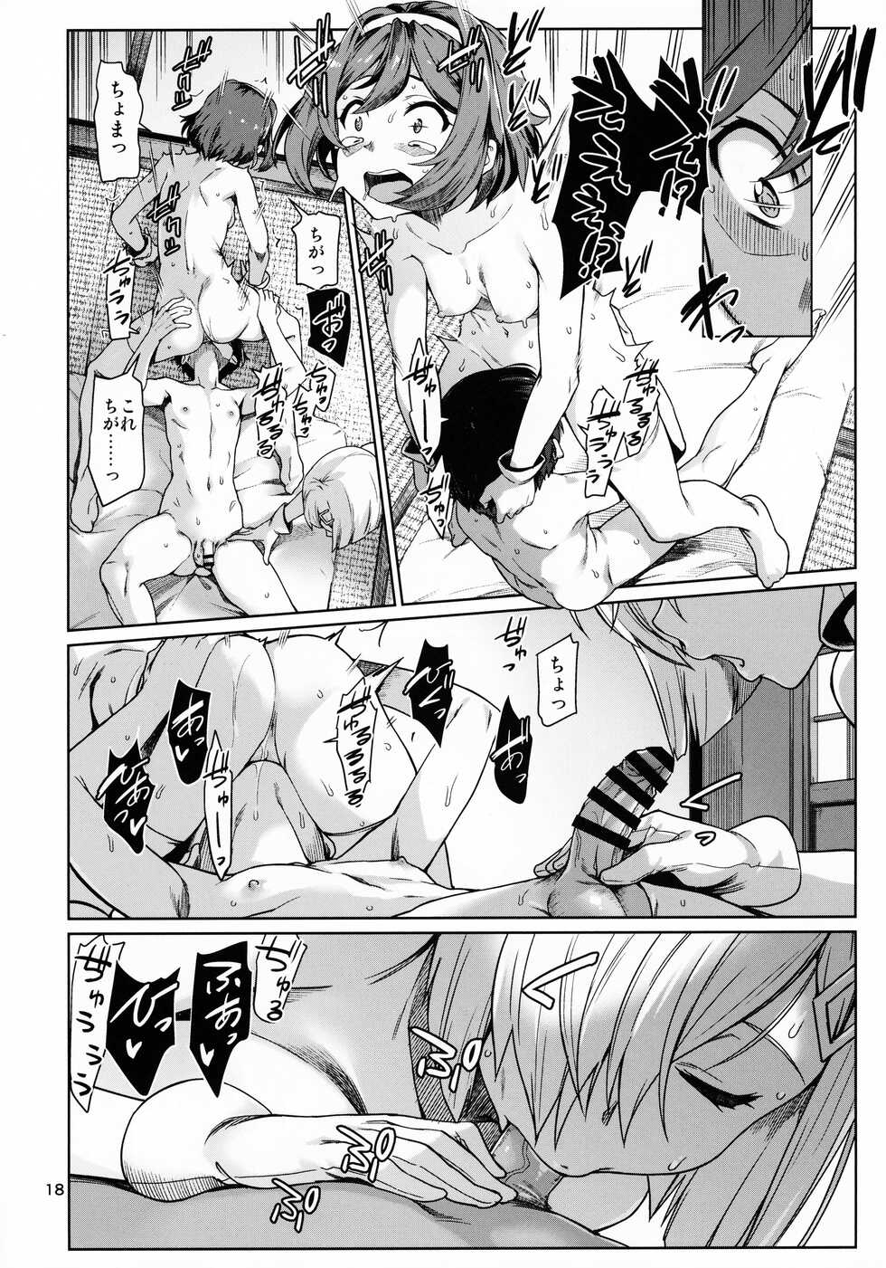 (C99) [Chotto Dake Aruyo. (Takemura Sesshu)] Okuyukashi Oominato Hen (Kantai Collection -KanColle-) - Page 19