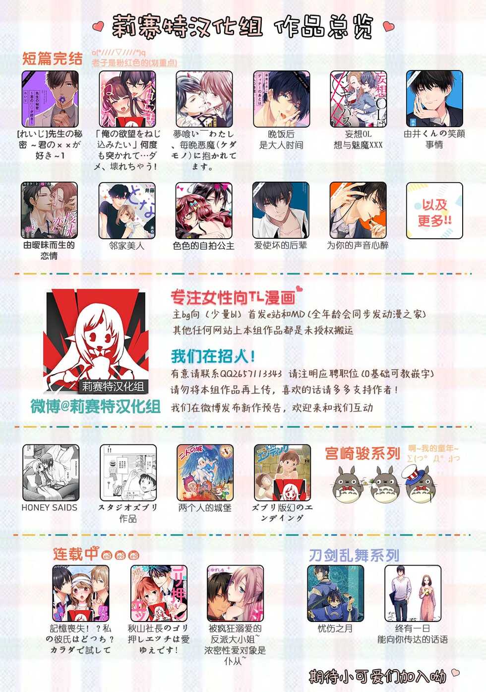 (C97) [Chikadoh (Halco)] Salute! (JoJo's Bizarre Adventure) [Chinese] [莉赛特汉化组] - Page 31