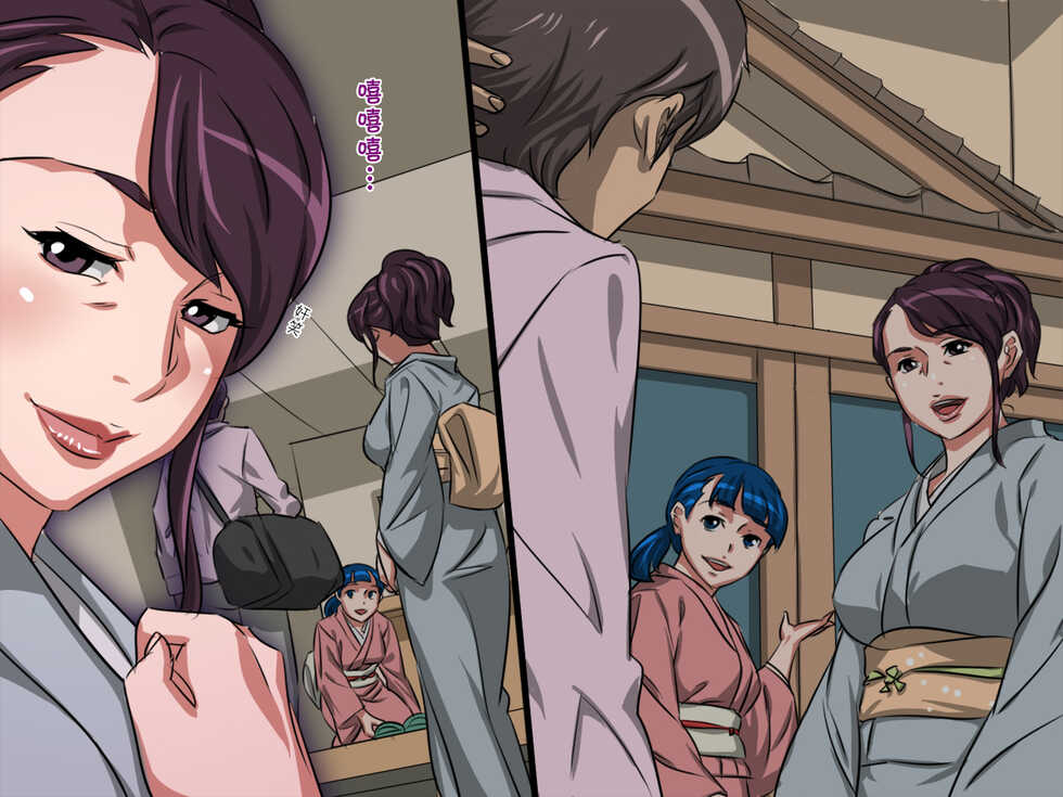 [Ankoku Soshiki (Yawaraka Concrete)] Oyakodon Ryokan ~Kairaku Jigoku~[Chinese] [cqxl自己汉化] - Page 10