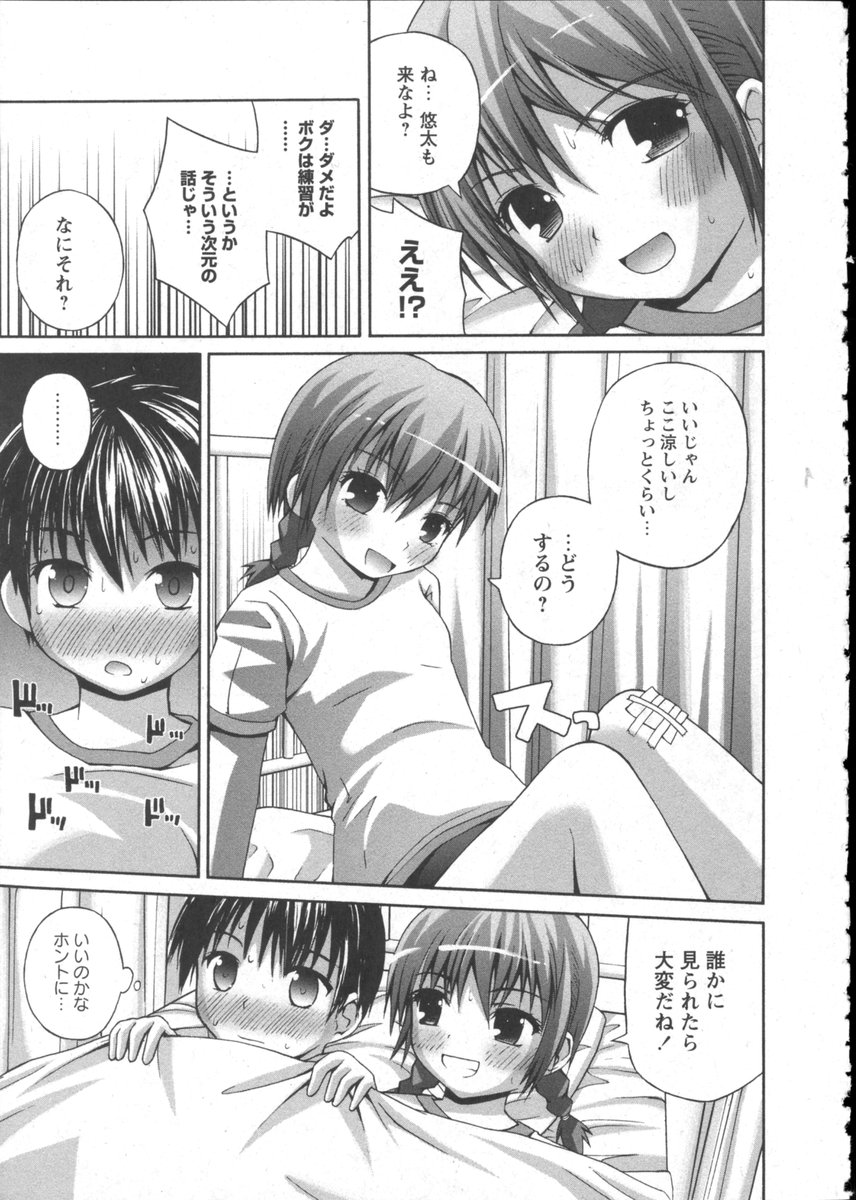 Karyou Gakuen Shotoubu Vol.2 - Page 11