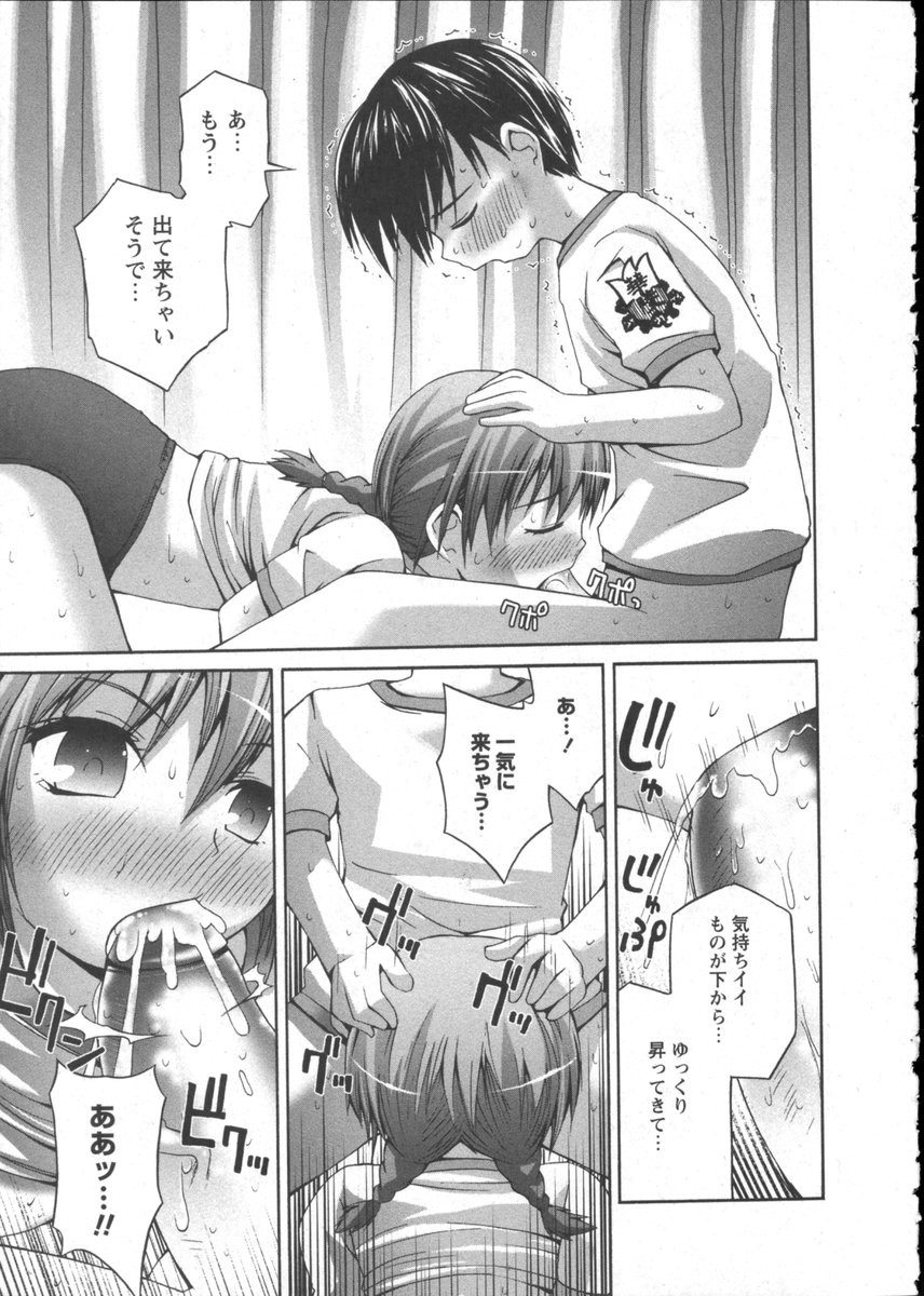 Karyou Gakuen Shotoubu Vol.2 - Page 19