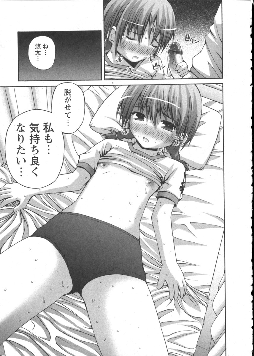 Karyou Gakuen Shotoubu Vol.2 - Page 21