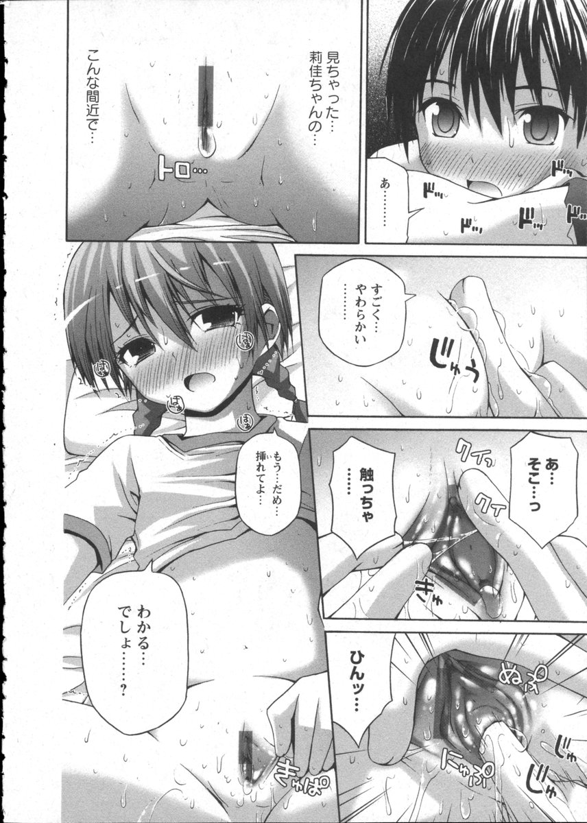 Karyou Gakuen Shotoubu Vol.2 - Page 22