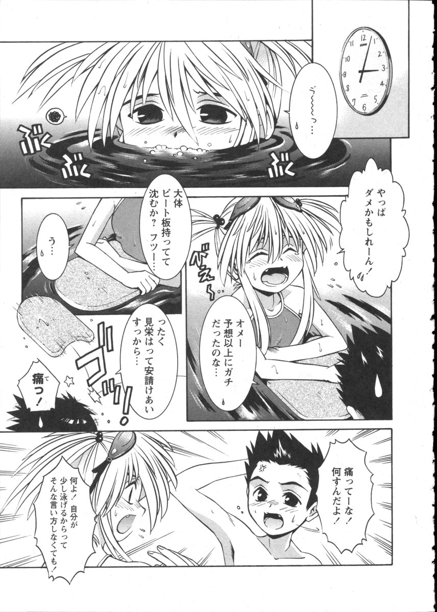 Karyou Gakuen Shotoubu Vol.2 - Page 29