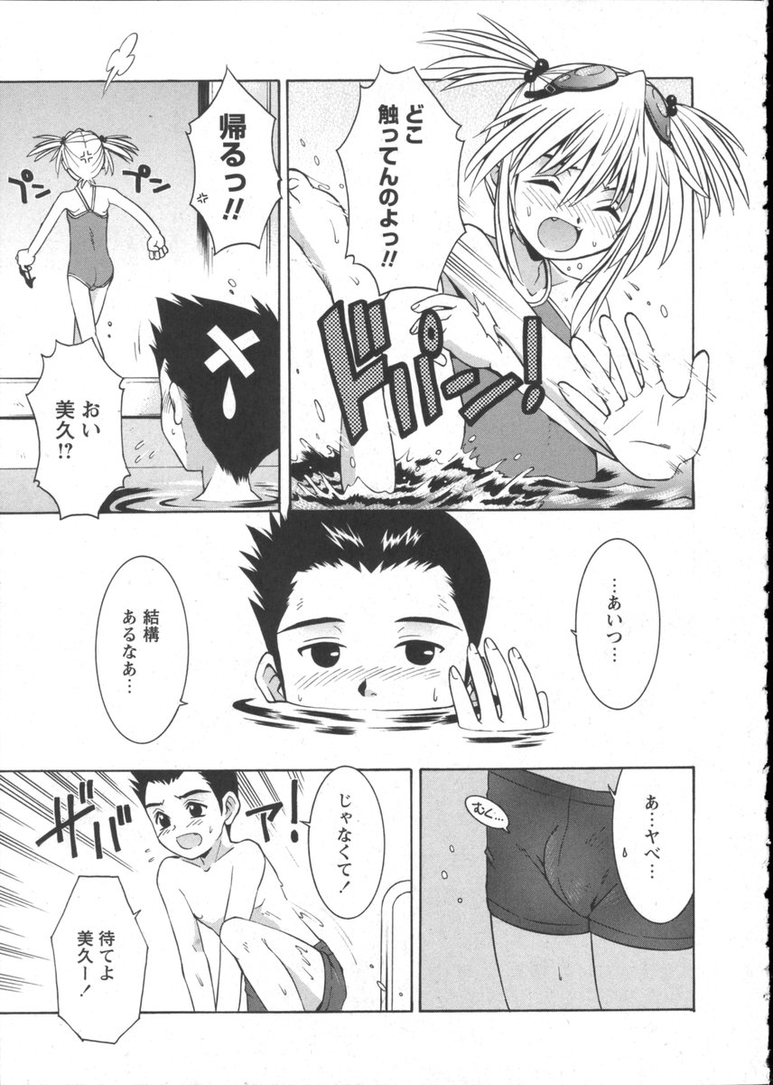 Karyou Gakuen Shotoubu Vol.2 - Page 31