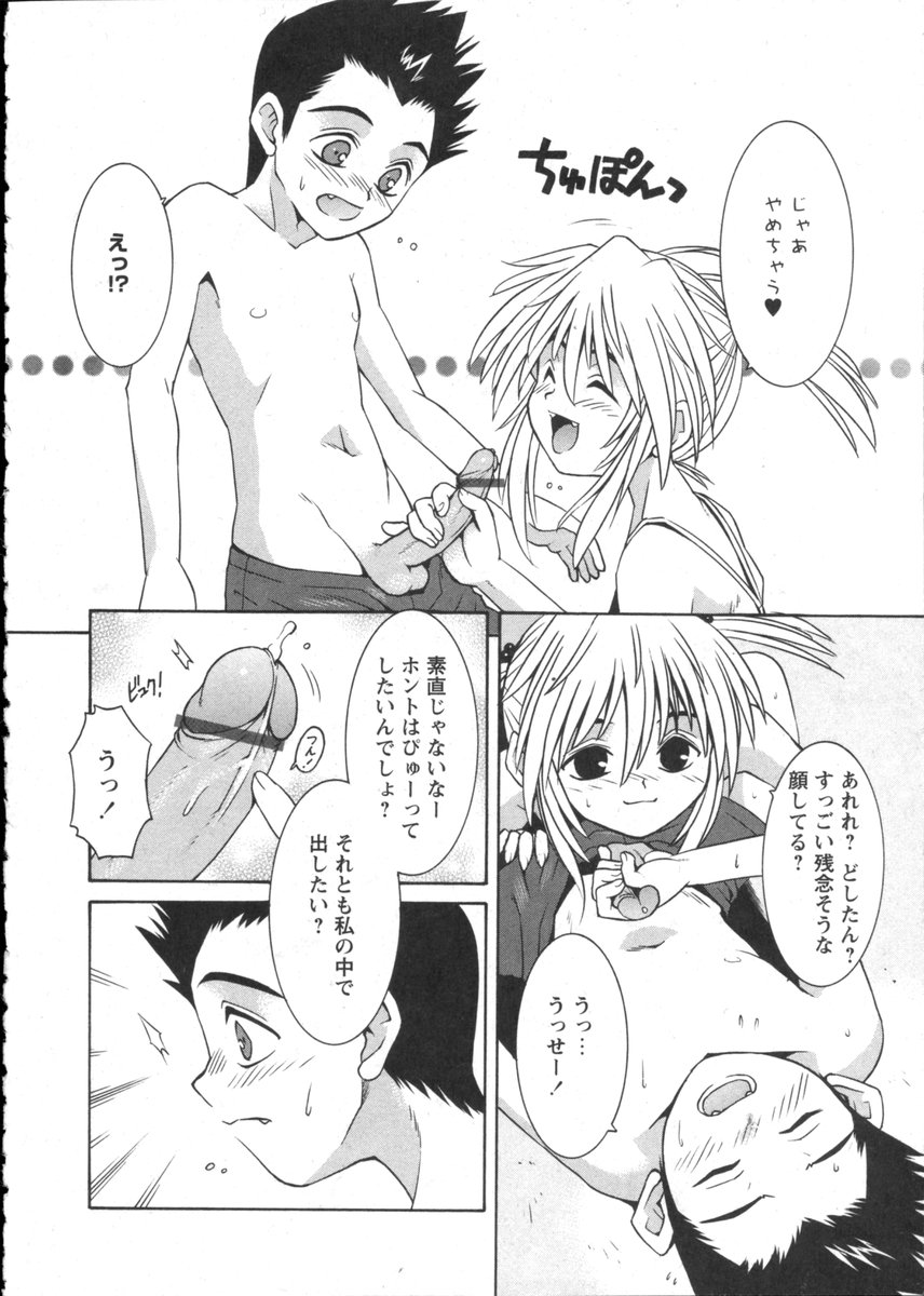 Karyou Gakuen Shotoubu Vol.2 - Page 36