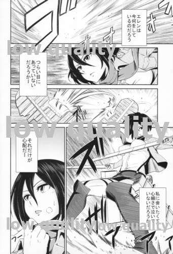 (C84) [Kiyosumi Hurricane (Kiyosumi Hurricane)] Gekishin (Shingeki no Kyojin) - Page 5