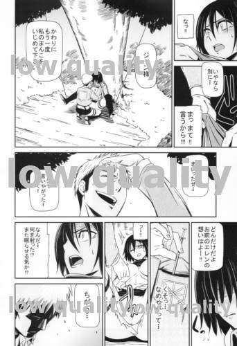 (C84) [Kiyosumi Hurricane (Kiyosumi Hurricane)] Gekishin (Shingeki no Kyojin) - Page 21