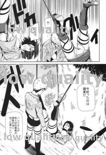 (C84) [Kiyosumi Hurricane (Kiyosumi Hurricane)] Gekishin (Shingeki no Kyojin) - Page 22