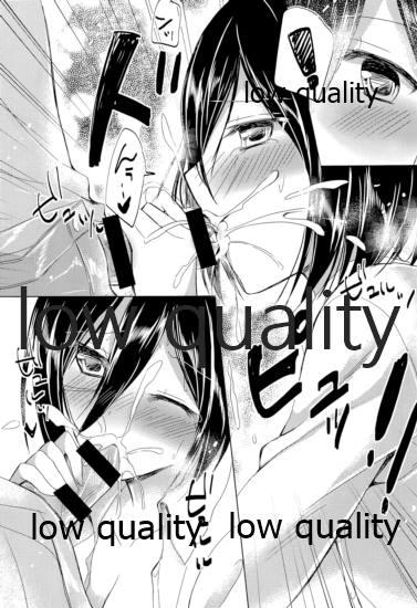 (C85) [Jagabata (Oimo)] Eren to Mikasa ga Tada no Love Love na Hon (Shingeki no Kyojin) - Page 12