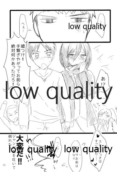 (C85) [Jagabata (Oimo)] Eren to Mikasa ga Tada no Love Love na Hon (Shingeki no Kyojin) - Page 24