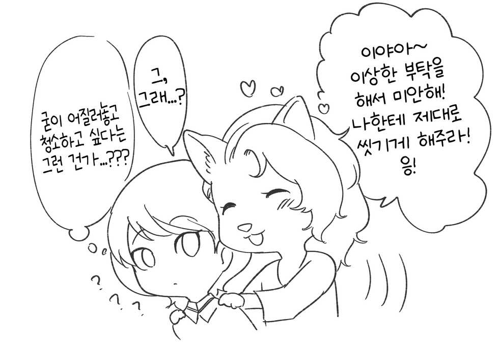 [Kinmokusei no Yuukaze (Amesawa Pane)] ルフォート君の長期出張帰り [Korean] [LWND] - Page 5