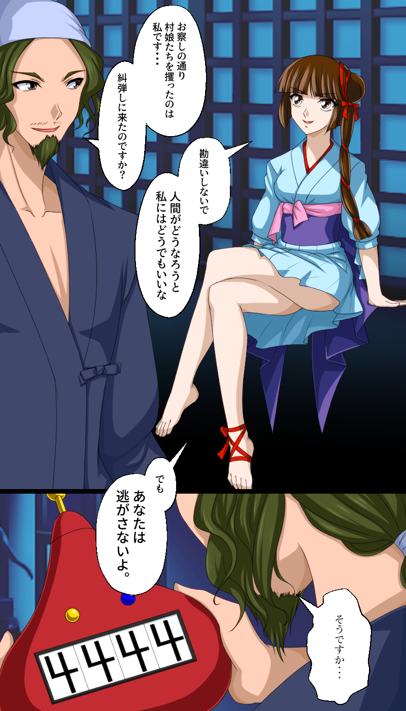 返り討ちにあい貯金箱にされた少女 shinenkan - Page 6