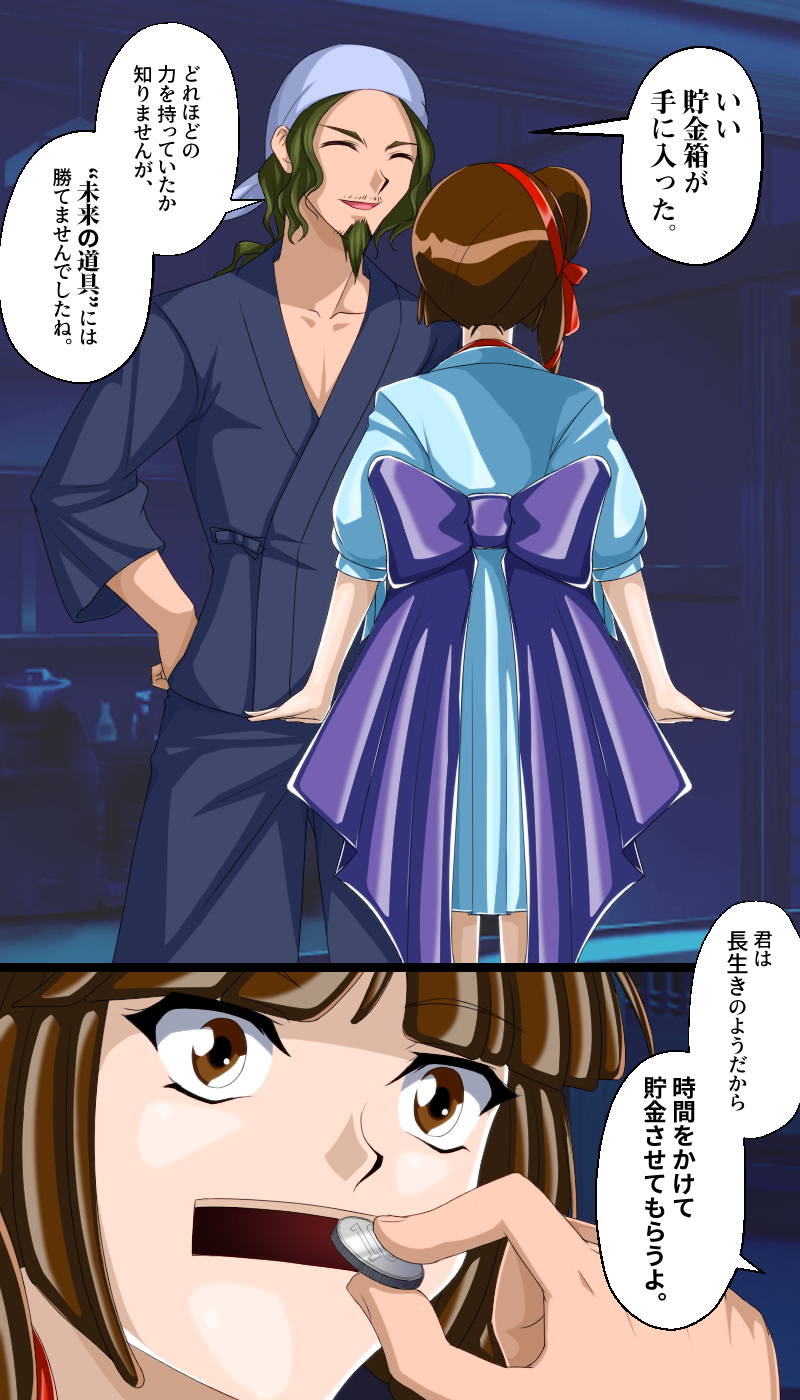 返り討ちにあい貯金箱にされた少女 shinenkan - Page 8