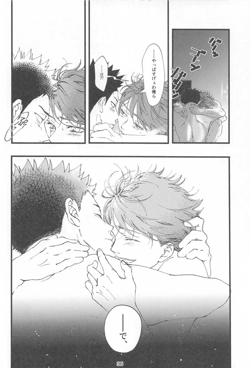 (Koi wa Ittetsu! DR2021) [ginger (Inaho no Sato)] Boku no Uso o Kimi wa Shiranai (Haikyuu!!) - Page 35
