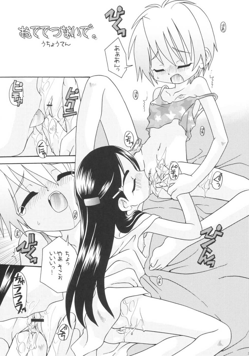(Puniket 9) [Marchen BOX (Various)] Two Toned Romps (Futari wa Pretty Cure) - Page 4