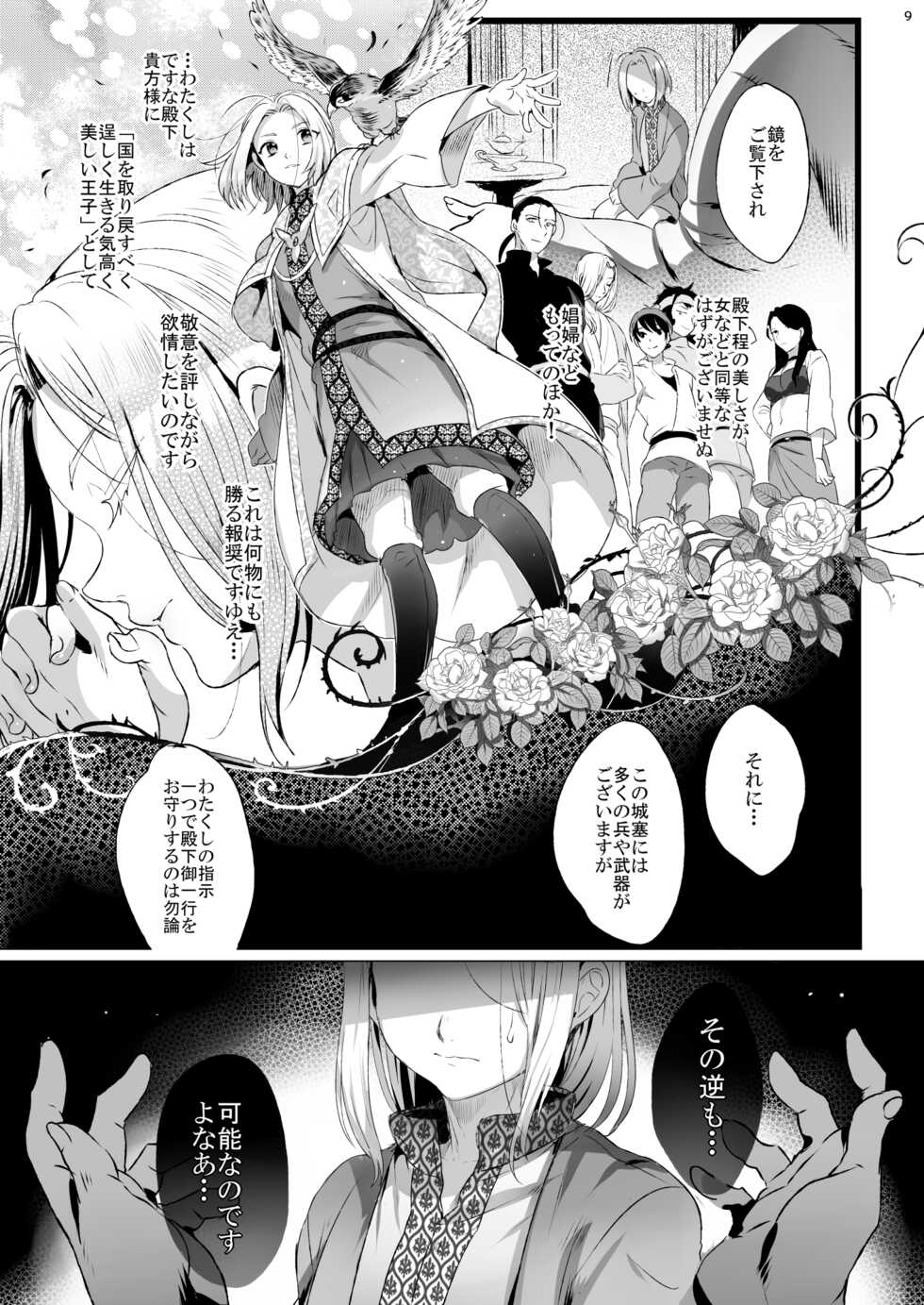 [Kuromisakaijou (Ikezaki Misa)] Niedenka [Omnibus] (Arslan Senki) [Digital] - Page 9
