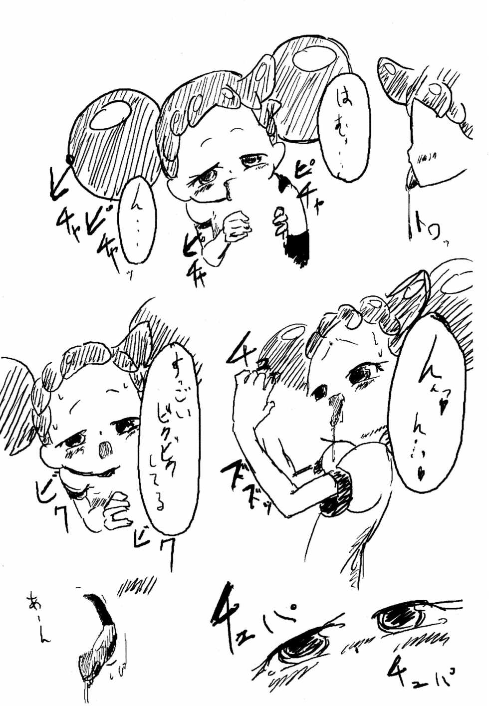 [Takoniwa (Ushita)] Akai Yuki (Ojamajo Doremi) - Page 4
