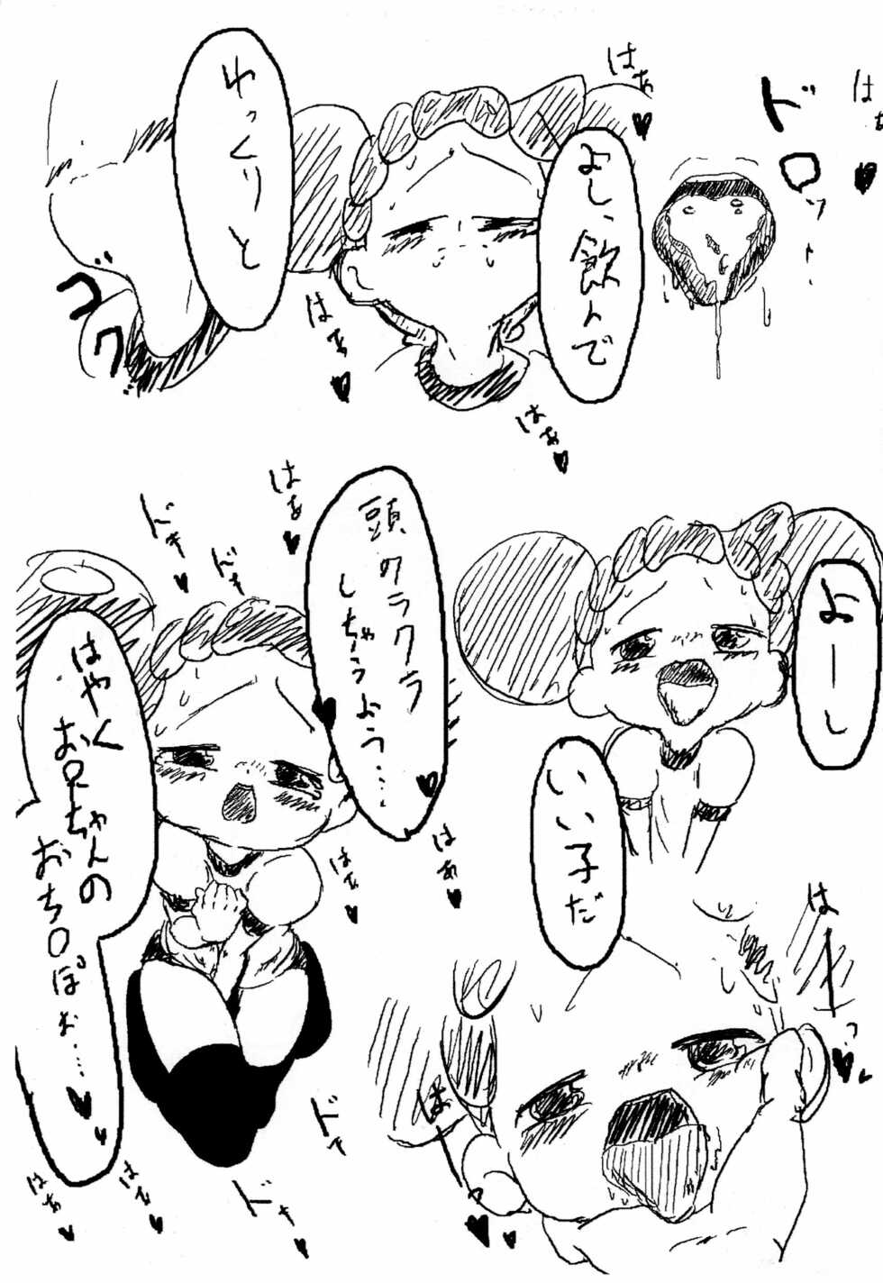 [Takoniwa (Ushita)] Akai Yuki (Ojamajo Doremi) - Page 7