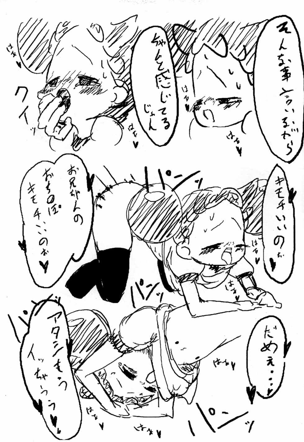 [Takoniwa (Ushita)] Akai Yuki (Ojamajo Doremi) - Page 11