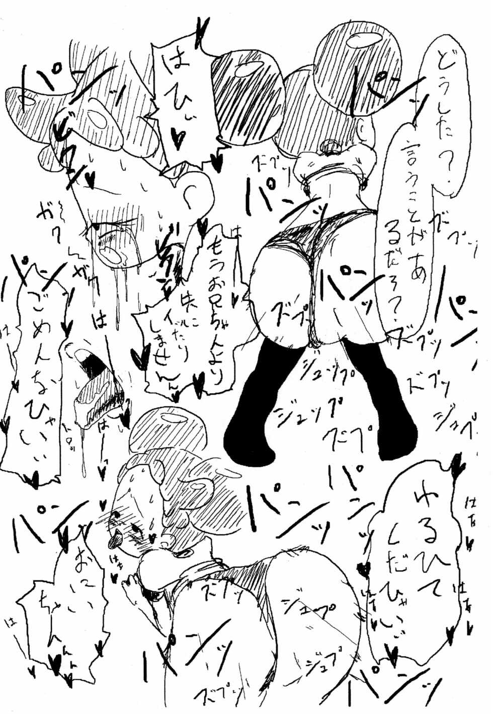 [Takoniwa (Ushita)] Akai Yuki (Ojamajo Doremi) - Page 14