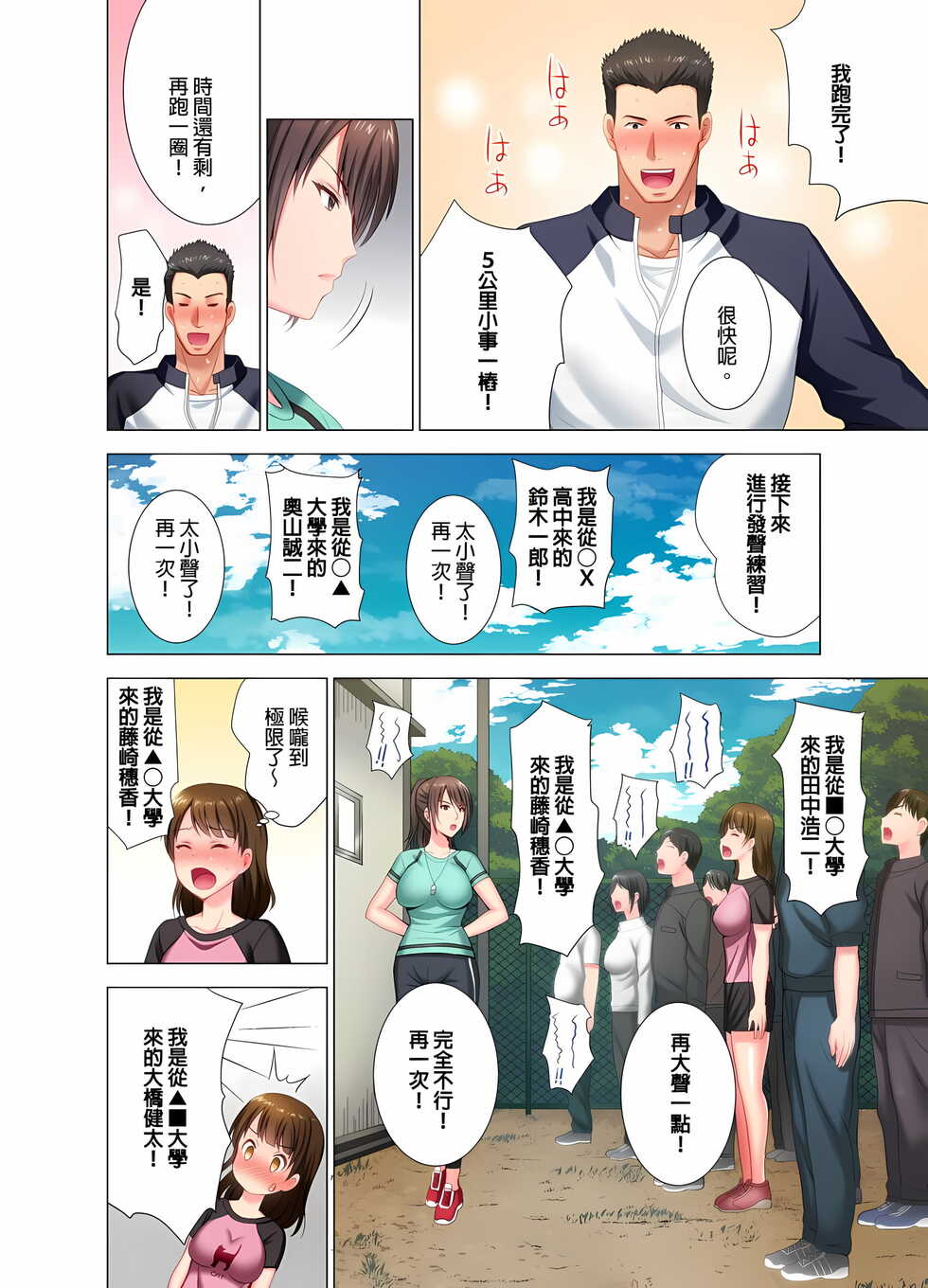 [ありのひろし] 魔鬼訓練的鬼教官，其實是抖M女。1-5話 - Page 5