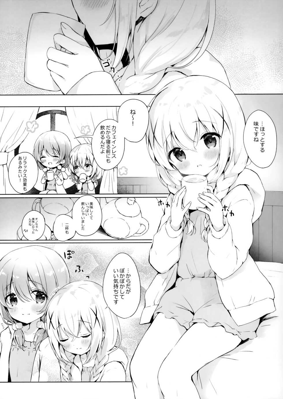 (C99) [Ame Usagi (Amedamacon)] Chino-chan no Kawaii Tokoro Misete (Gochuumon wa Usagi Desu ka?) - Page 4