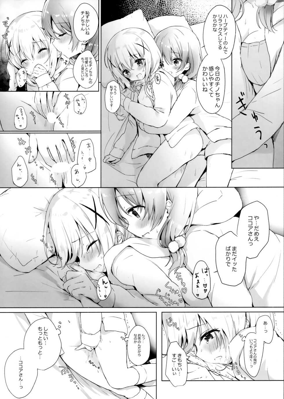 (C99) [Ame Usagi (Amedamacon)] Chino-chan no Kawaii Tokoro Misete (Gochuumon wa Usagi Desu ka?) - Page 7