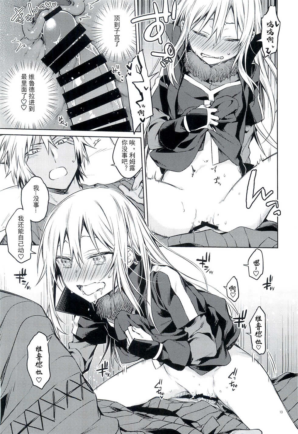 (to infinity) [Kuusou Kyuuka (Mikoto Kei)] Tokunou! Boufuu Maso (Tensei Shitara Slime datta Ken) [Chinese] [蓝楹个人汉化] - Page 12