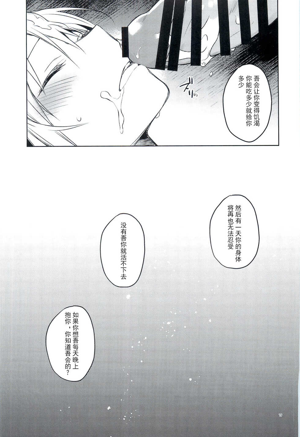 (to infinity) [Kuusou Kyuuka (Mikoto Kei)] Tokunou! Boufuu Maso (Tensei Shitara Slime datta Ken) [Chinese] [蓝楹个人汉化] - Page 18