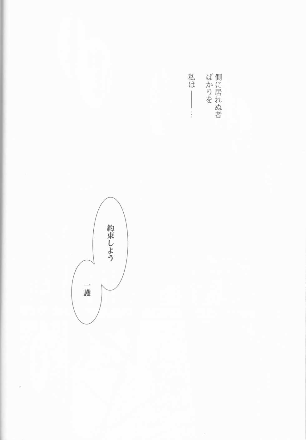(C70) [LOVE DROP (Okuda Raku)] 16Strawberry (Bleach) - Page 34