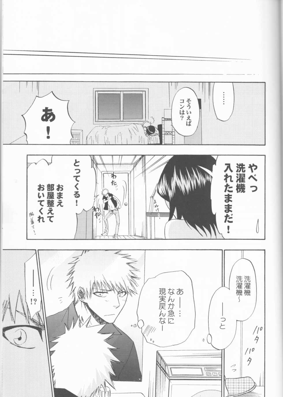 (C70) [LOVE DROP (Okuda Raku)] 16Strawberry (Bleach) - Page 35