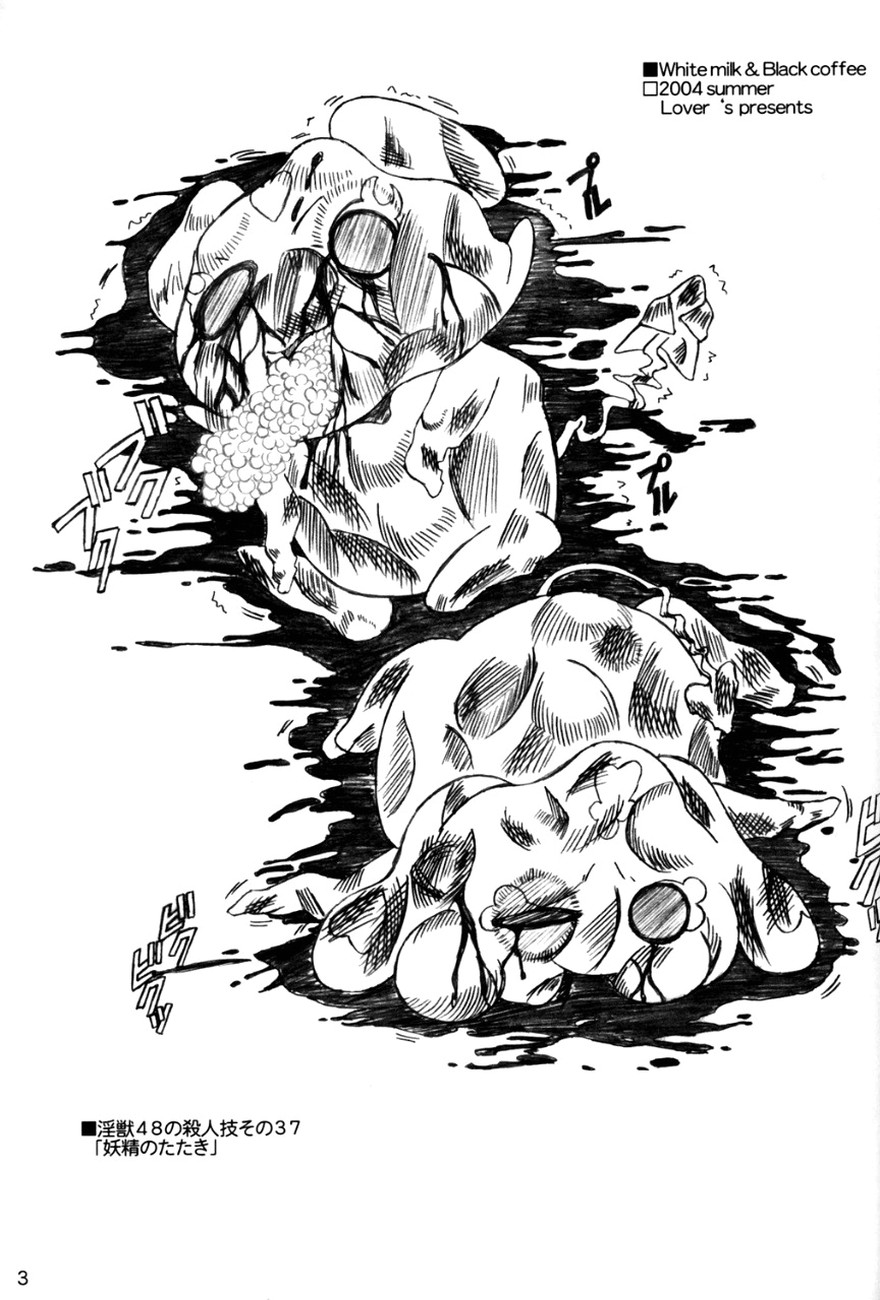 [Lover's (Inanaki Shiki)] White Milk & Black Coffee (Futari wa Precure) - Page 2