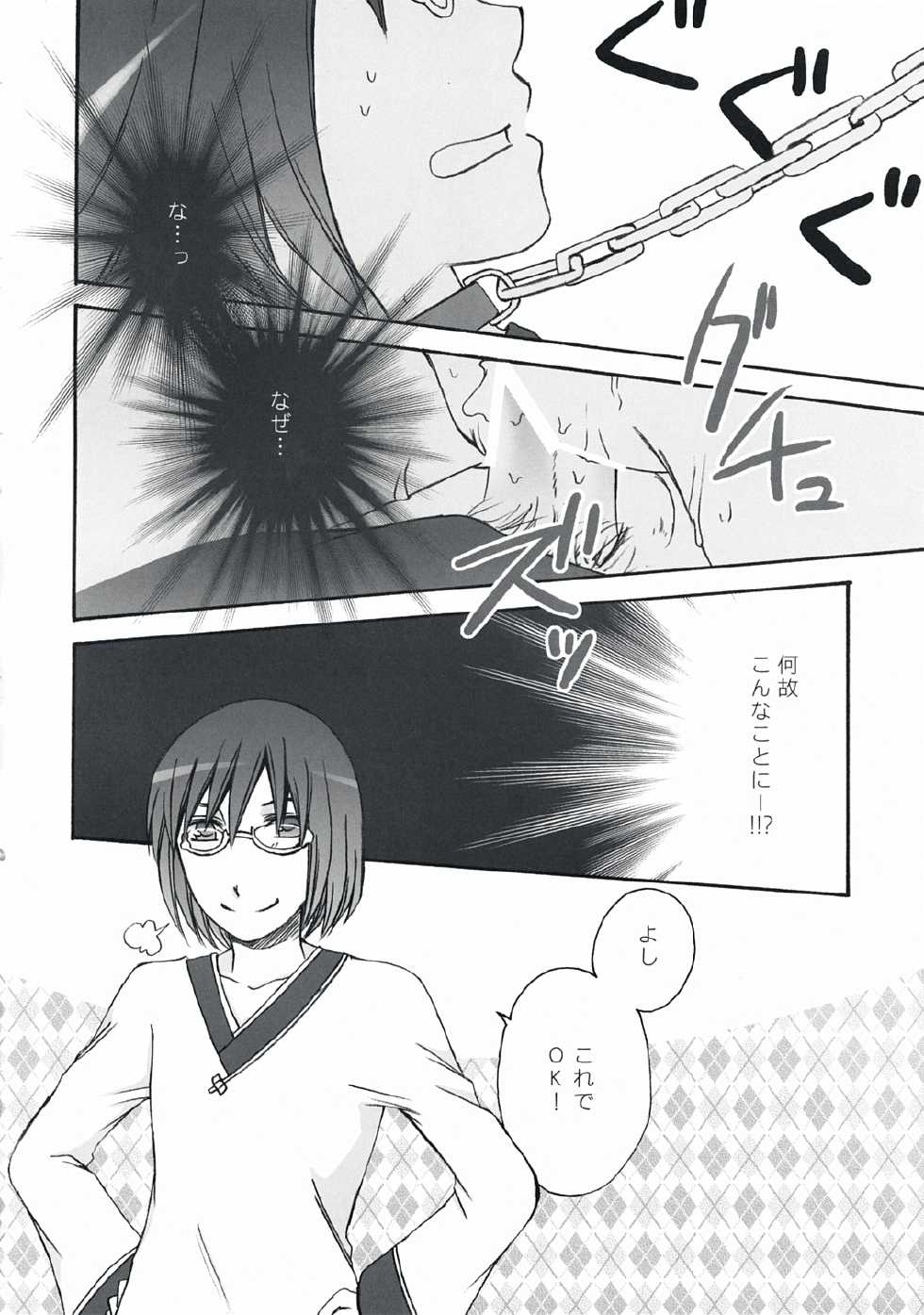 (C73) [Kan wa Damatte Okappa Megane (Hakata Mentaiko)] Watashi no Oinu-chan (Ar Tonelico) - Page 6