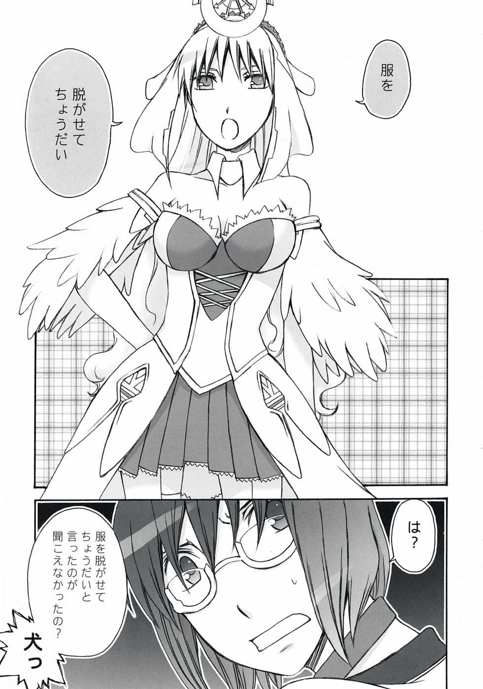 (C73) [Kan wa Damatte Okappa Megane (Hakata Mentaiko)] Watashi no Oinu-chan (Ar Tonelico) - Page 9