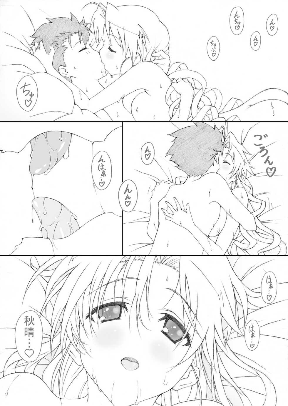 [Shikishima GunTool (Shikishima Tenki, Shikishima Shoutarou)] Shukujo Zukan I (Ladies versus Butlers!) [Digital] - Page 39