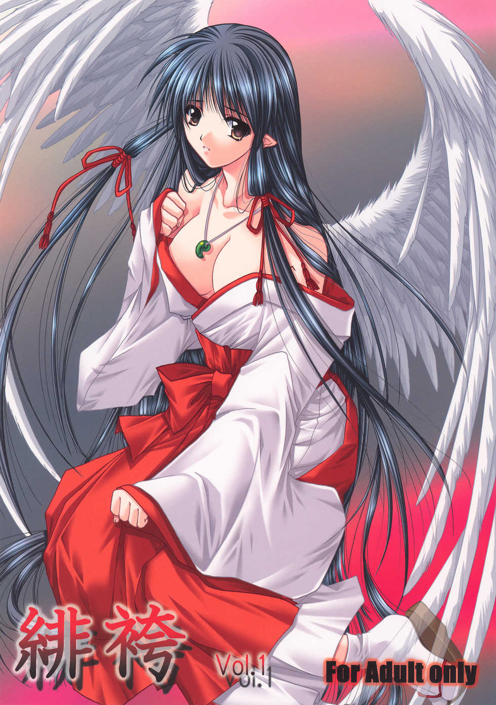 (C73) [Akai Shougeki (Yamamoto Kazue)] Hibakama Vol. 1 - Page 1