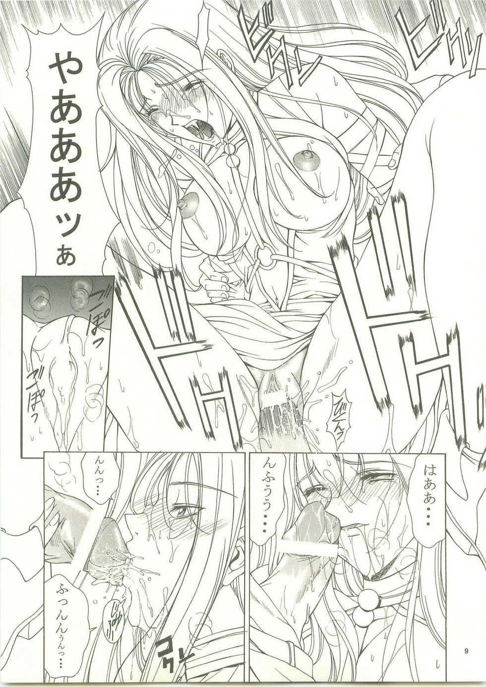 (C61) [Gakuen Hanimokuo (APP)] Ten and four (Vandread) - Page 8