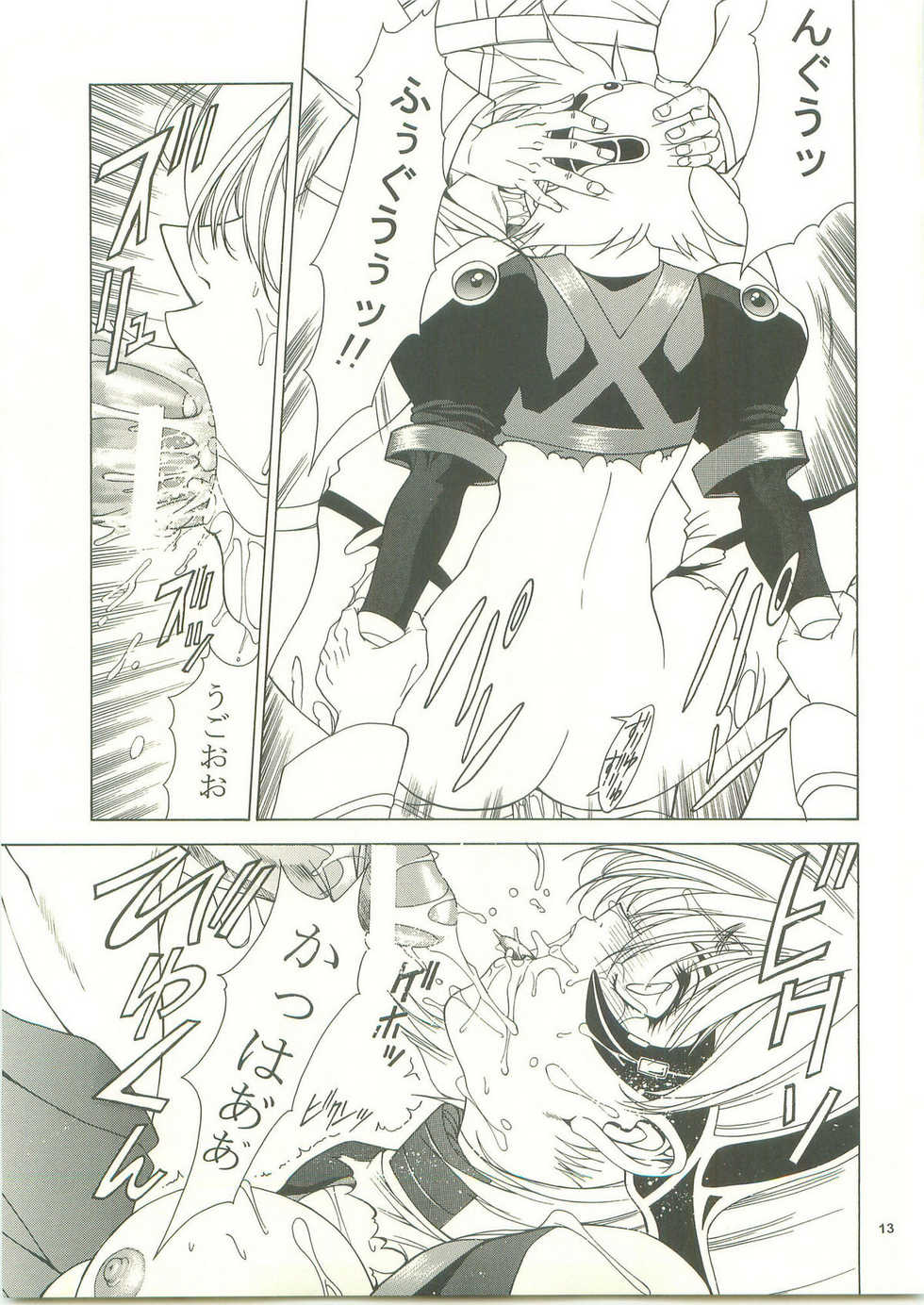 (C61) [Gakuen Hanimokuo (APP)] Ten and four (Vandread) - Page 12