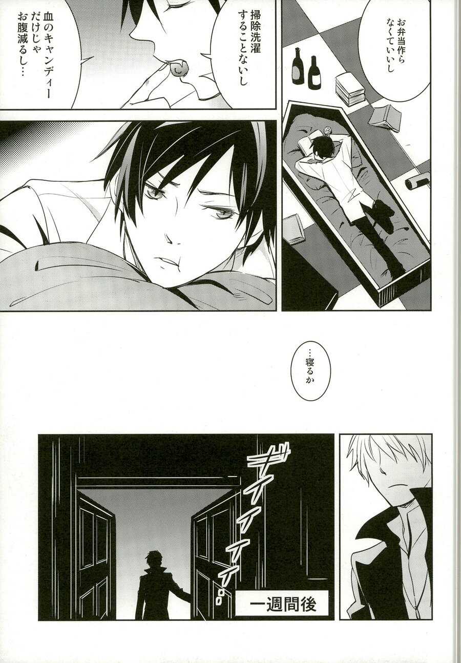 (C83) [ASSAULTBEER (KOMA)] From Dusk Till Dawn (Durarara!!) - Page 15