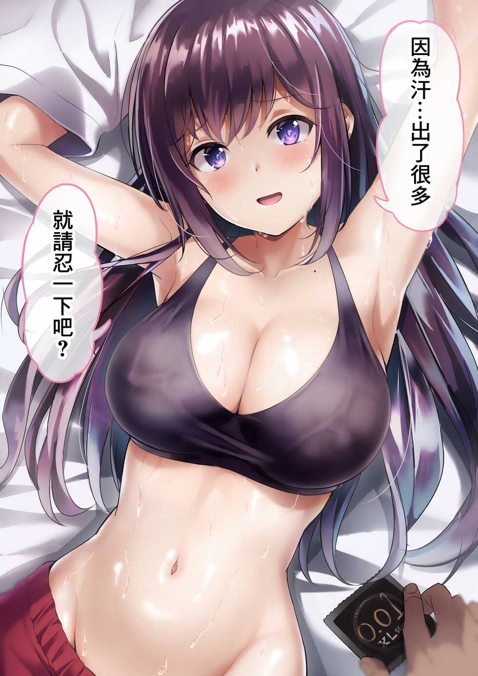 [高野友宏]援宇宙|えんこーちゃんのパパ活日記[脫氧核糖漢化組] - Page 17