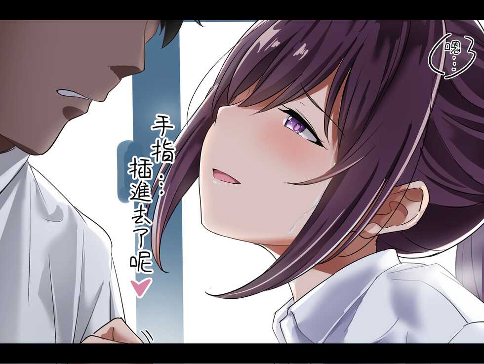 [高野友宏]援宇宙|えんこーちゃんのパパ活日記[脫氧核糖漢化組] - Page 35