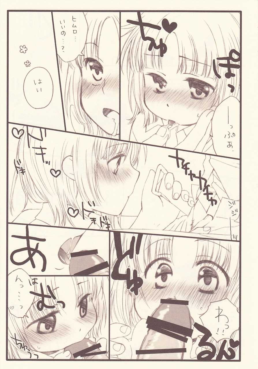 (C76) [Billy-Lily (Saeko)] Gohoubide Nyannyankei (Hayate no Gotoku!) - Page 9