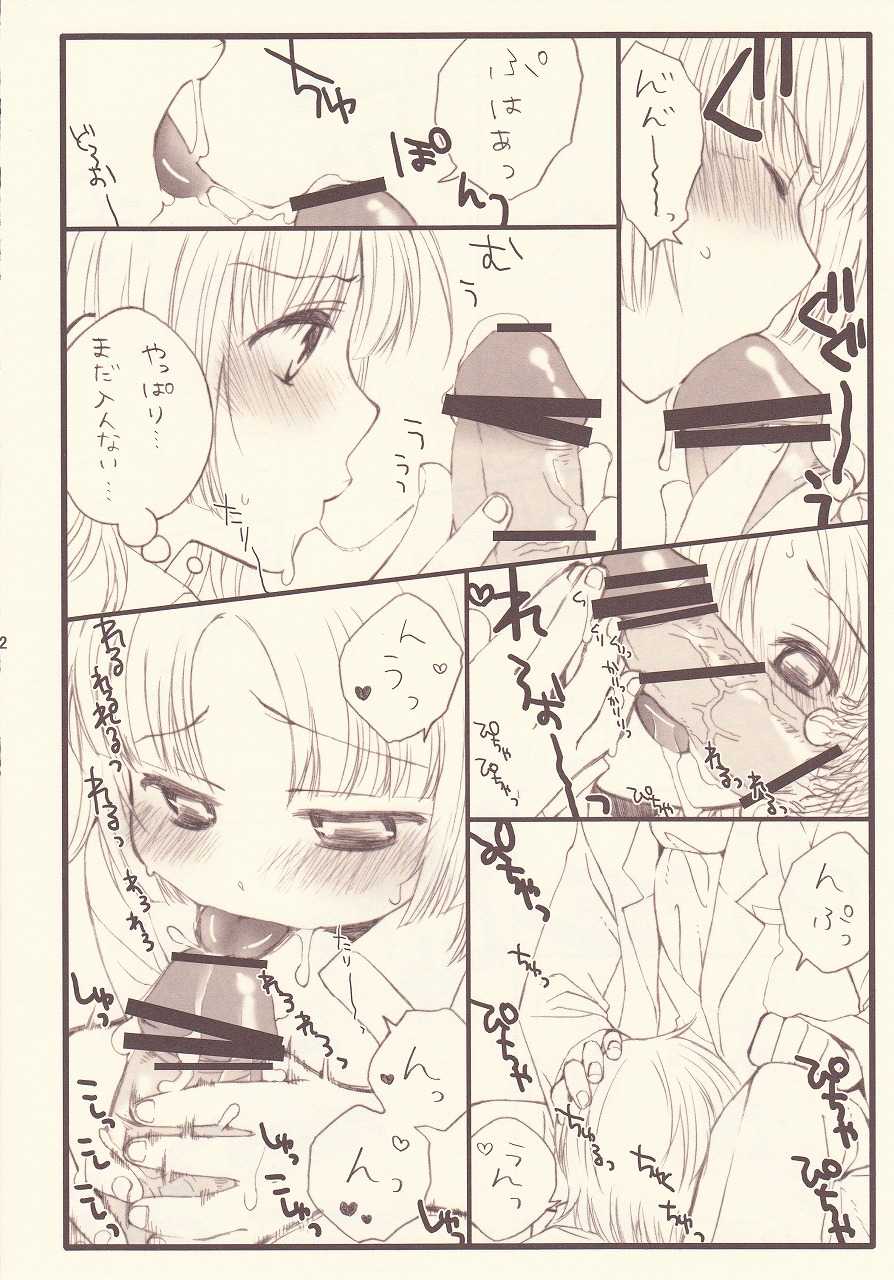 (C76) [Billy-Lily (Saeko)] Gohoubide Nyannyankei (Hayate no Gotoku!) - Page 10