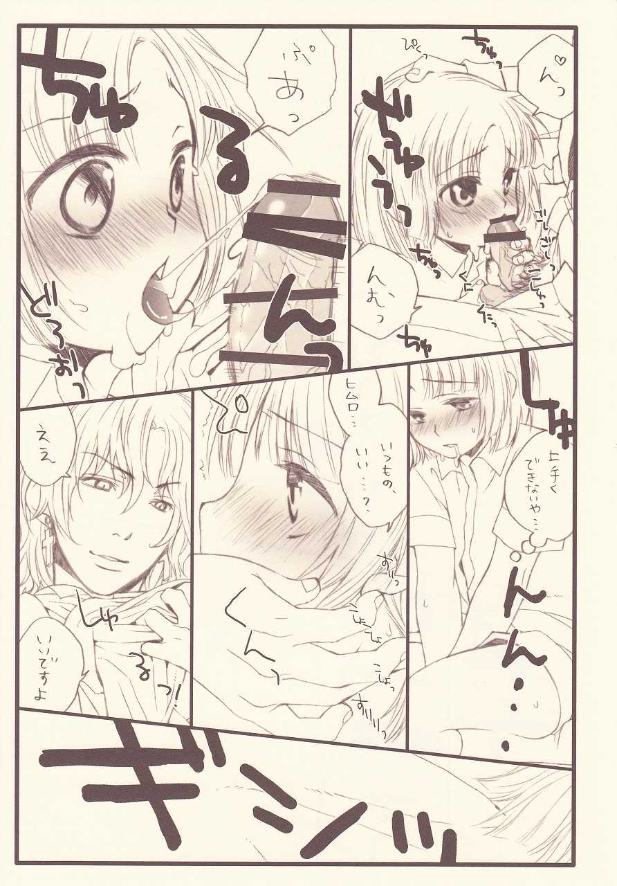 (C76) [Billy-Lily (Saeko)] Gohoubide Nyannyankei (Hayate no Gotoku!) - Page 11
